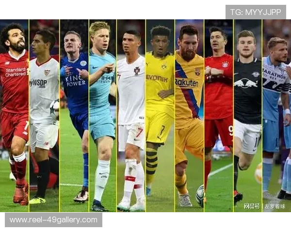 足球界球星地位排名分析及未来发展趋势探讨